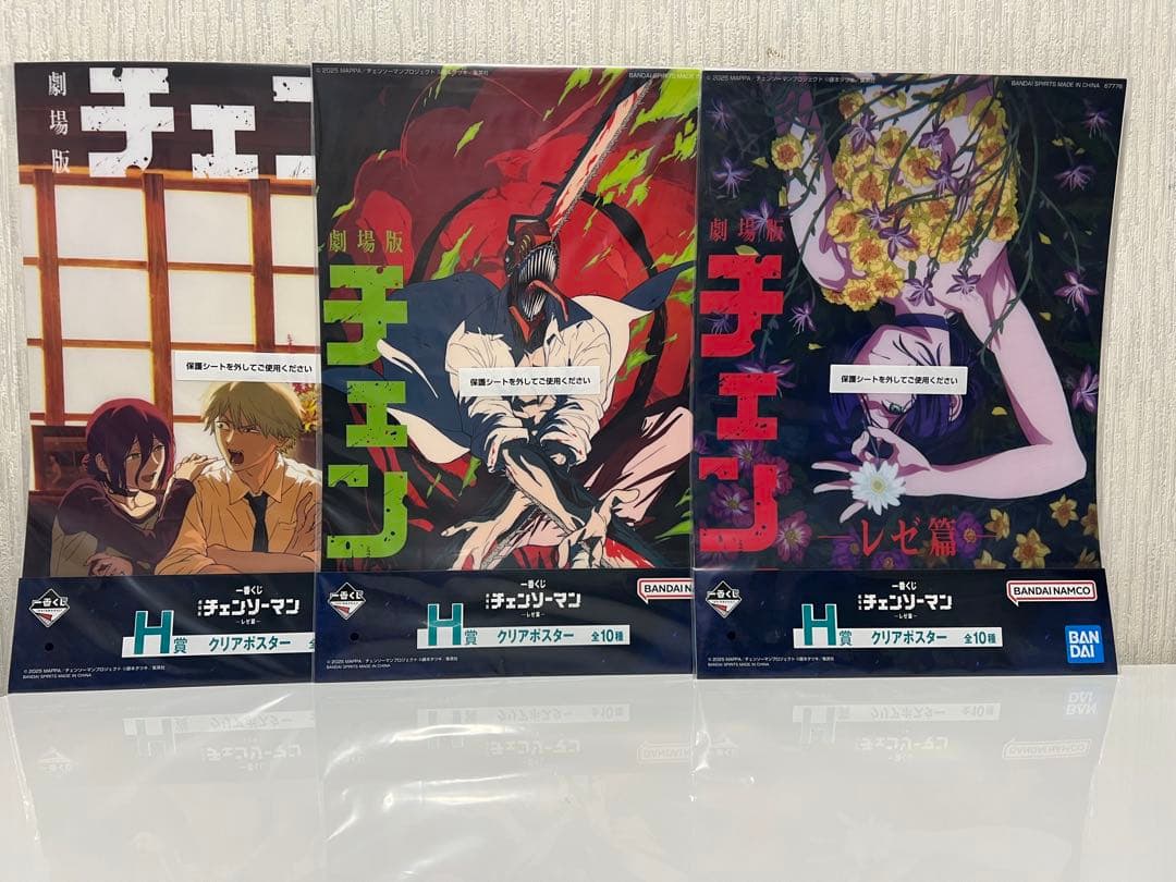 一番くじ チェンソーマン レゼ篇 10/31まで最終値下げ