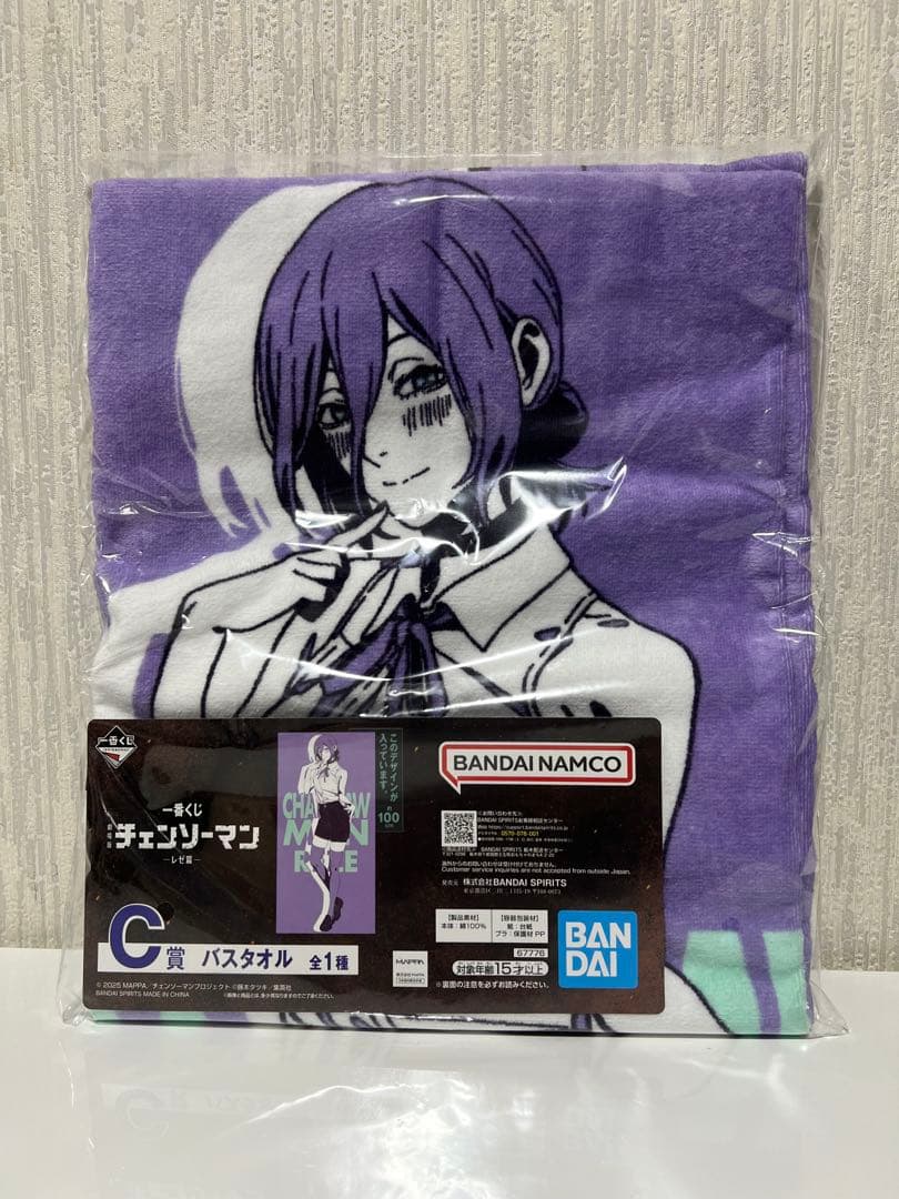 一番くじ チェンソーマン レゼ篇 10/31まで最終値下げ