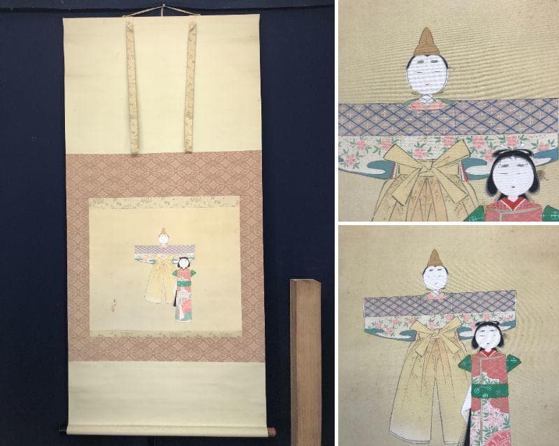 観林/立雛図/ヒナ図/ひな祭り/名家伝来/AC-399