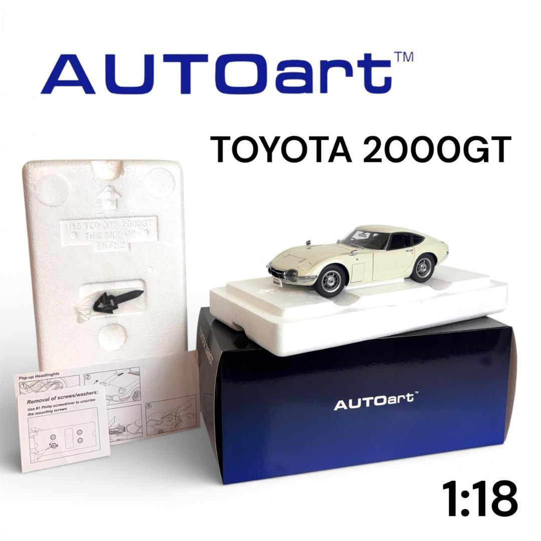 1/18 オートアート 78753 トヨタ2000GT