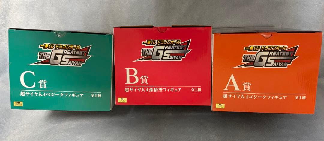 ドラゴンボール 一番くじ THE GREATEST SAIYAN A B C賞