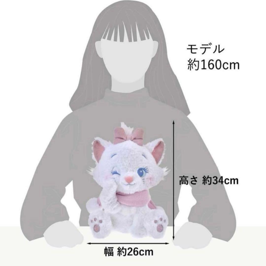 ディズニーストア マリー おしゃれキャット ぬいぐるみ ピンクWinter
