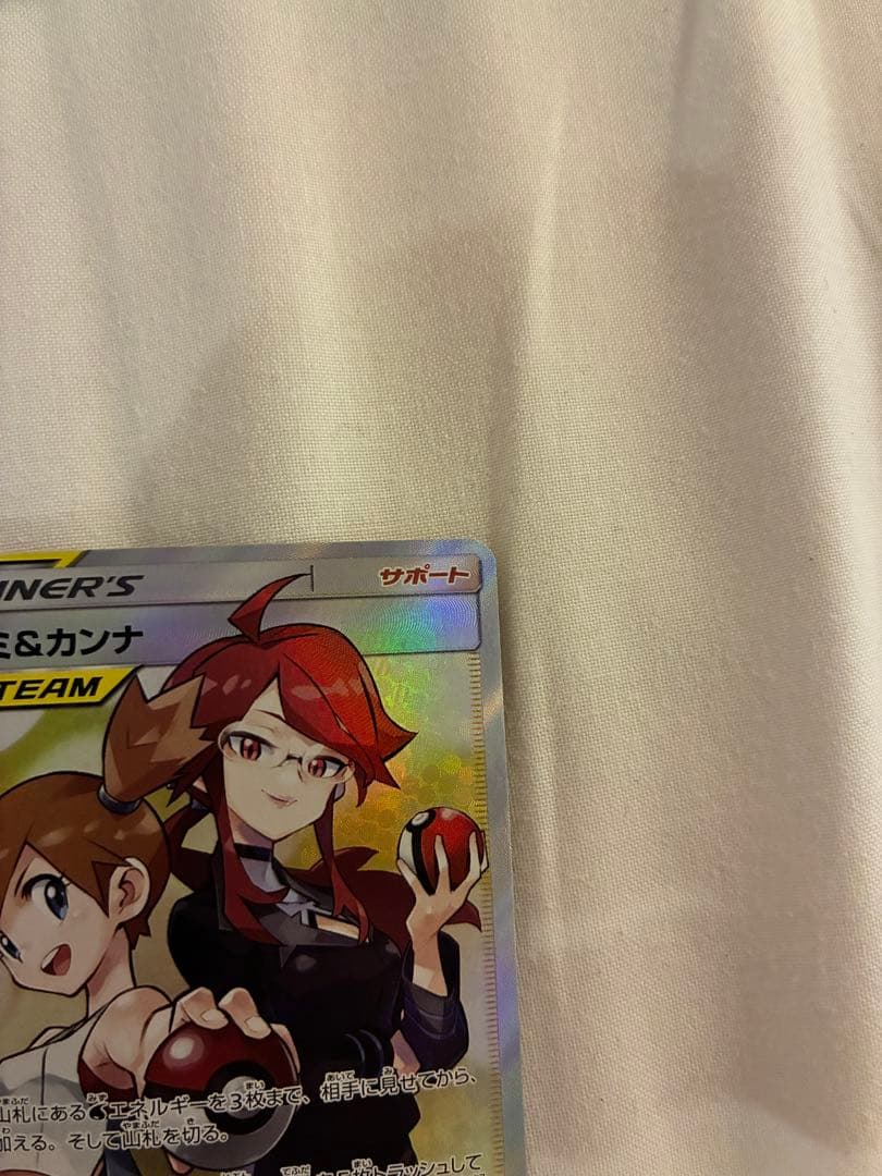 カスミ&カンナ SR 191/173 TAG TEAM GXタッグオールスターズ