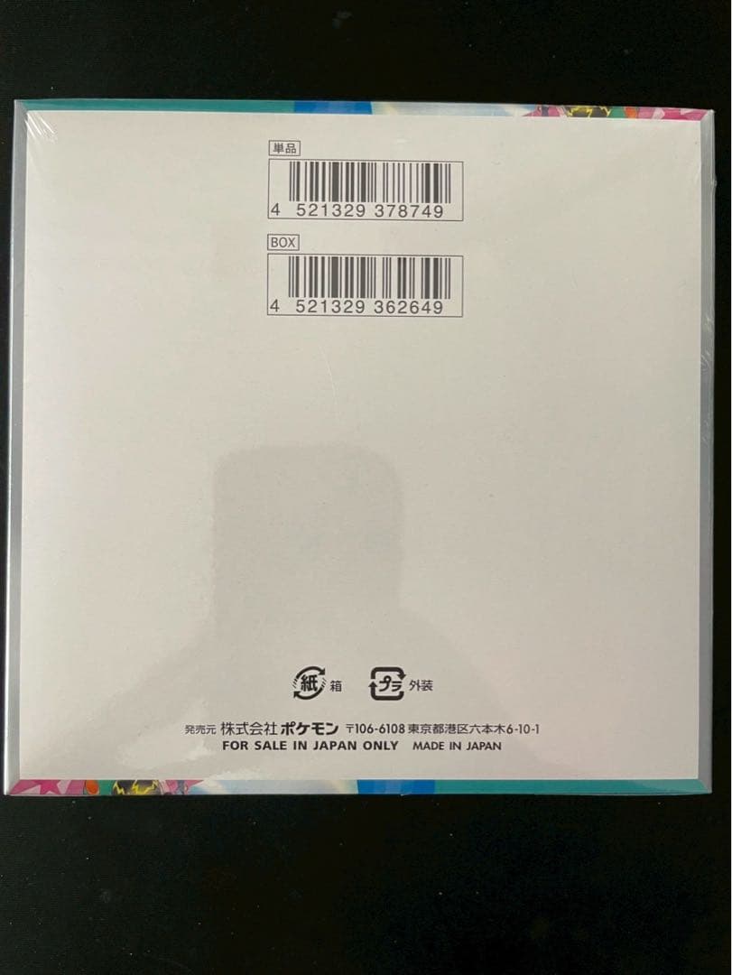 【新品未開封】シュリンク付き ポケモンカード バトルパートナーズ 1BOX