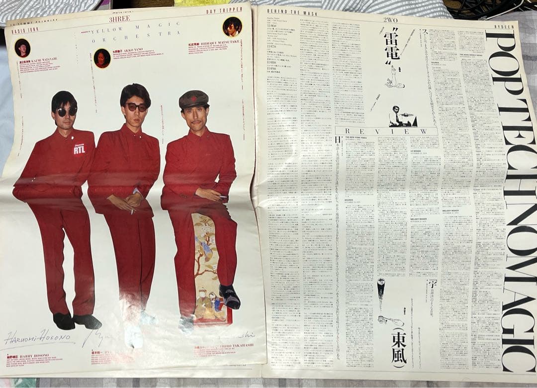 i*a様 イエローマジックオーケストラ新聞大パンフレット イエロー版8Pポストカ