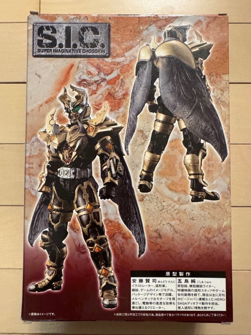 S.I.C. 仮面ライダーギャレン　キングフォーム　ホビージャパン限定　未開封
