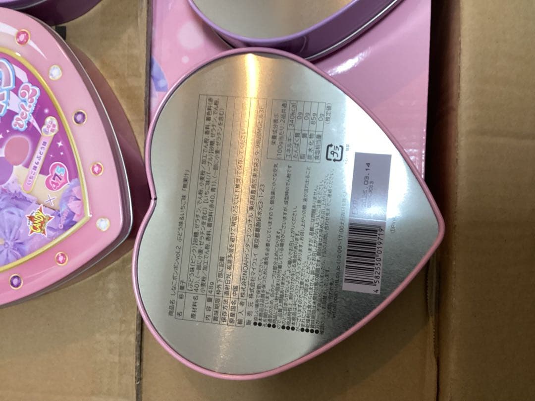 しなこボンボン 12個セット