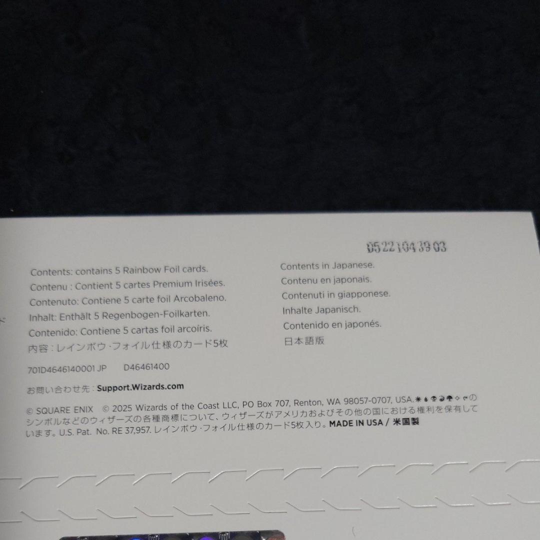 マジック：ザ・ギャザリング Summer Superdrop 2025 日本語版