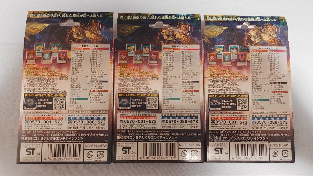 遊戯王 ストラクチャーデッキ 蟲惑魔の森 決闘者伝説