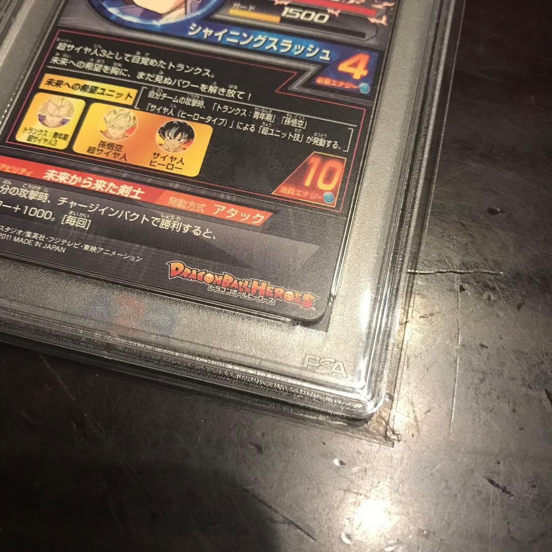 ドラゴンボールヒーローズ　旧弾　H3-SEC トランクス青年期　PSA9