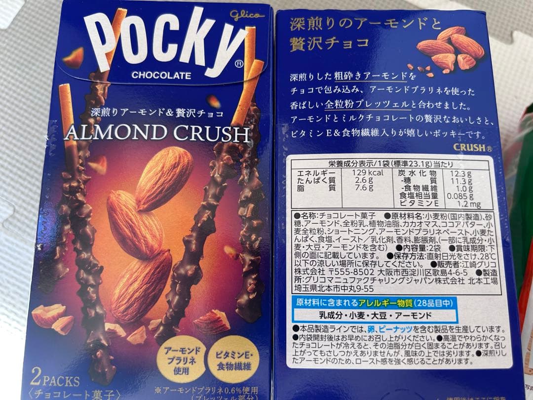 aminosan　食品詰め合わせ