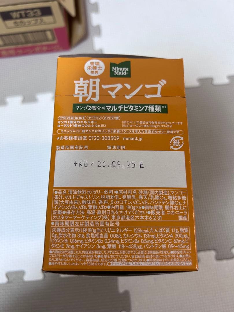 aminosan　食品詰め合わせ