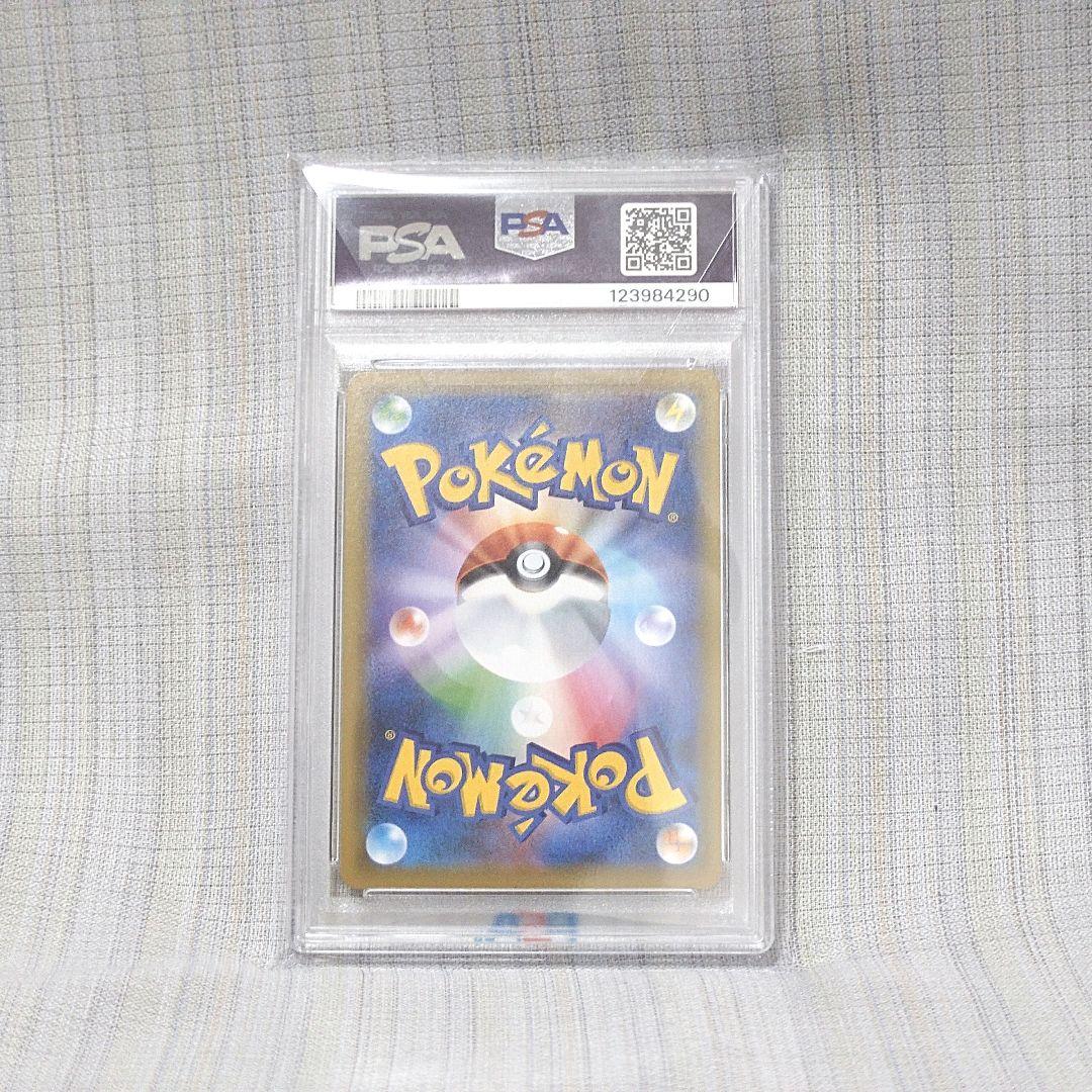 【PSA10】ピッピ CHR（ピッピリーリエ）