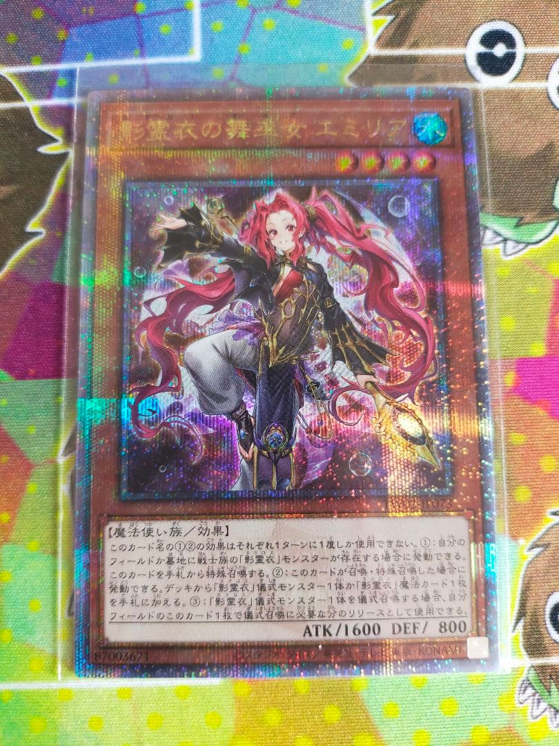 影霊衣の舞巫女 エミリア(25thシークレット)　1枚