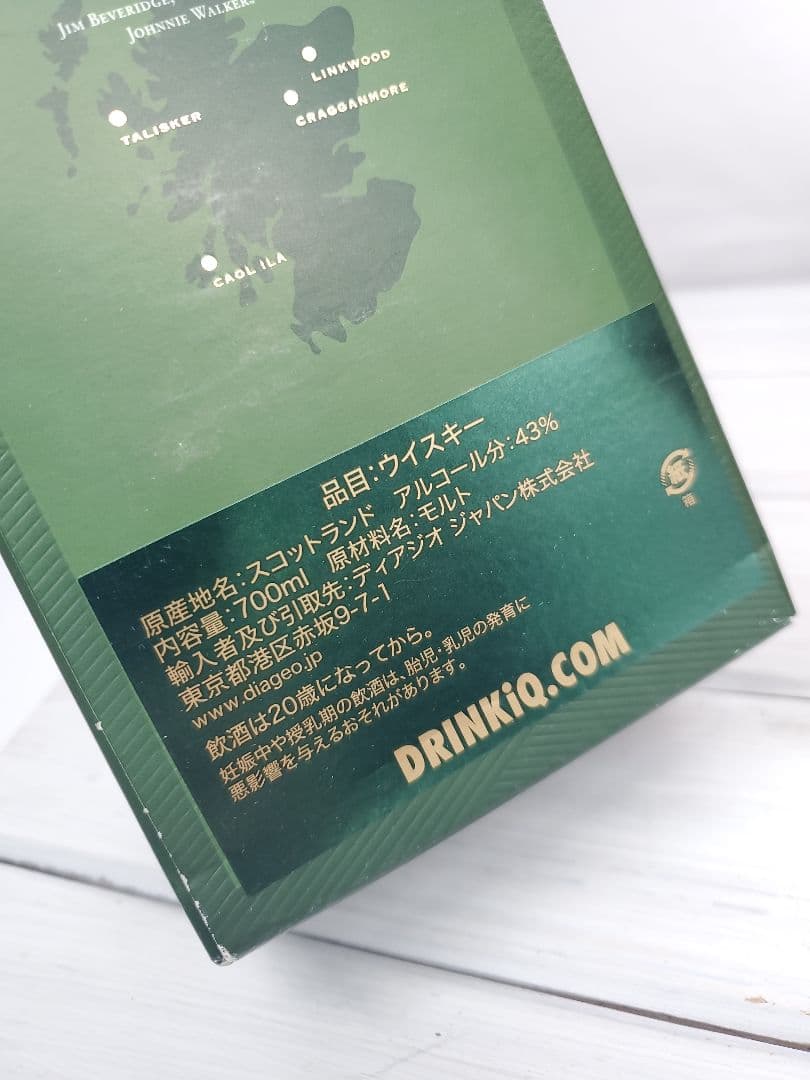 ジョニーウォーカー グリーンラベル 15年 750ml　2本セット