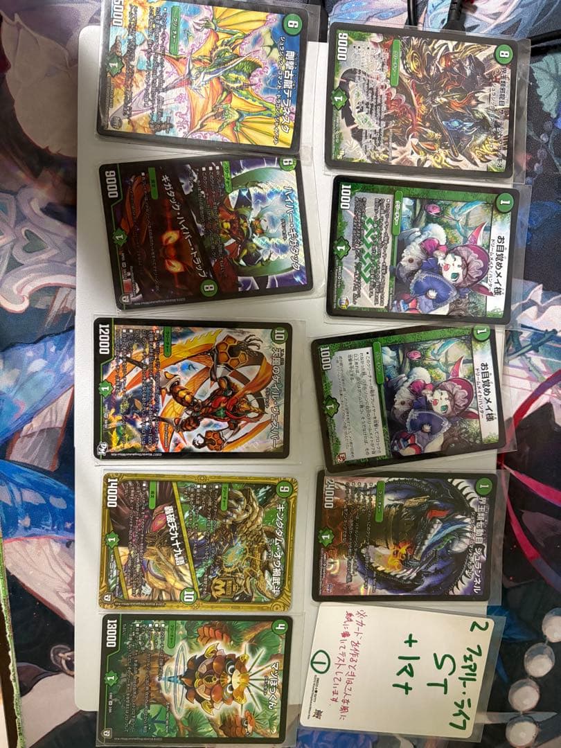 デュエルマスターズ　自然文明　まとめ