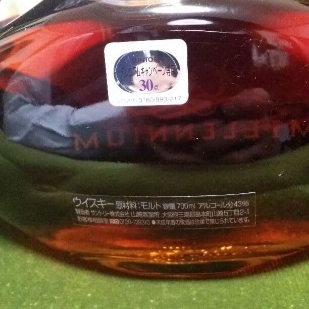 サントリーピュアモルトウイスキー　ミレニアム
