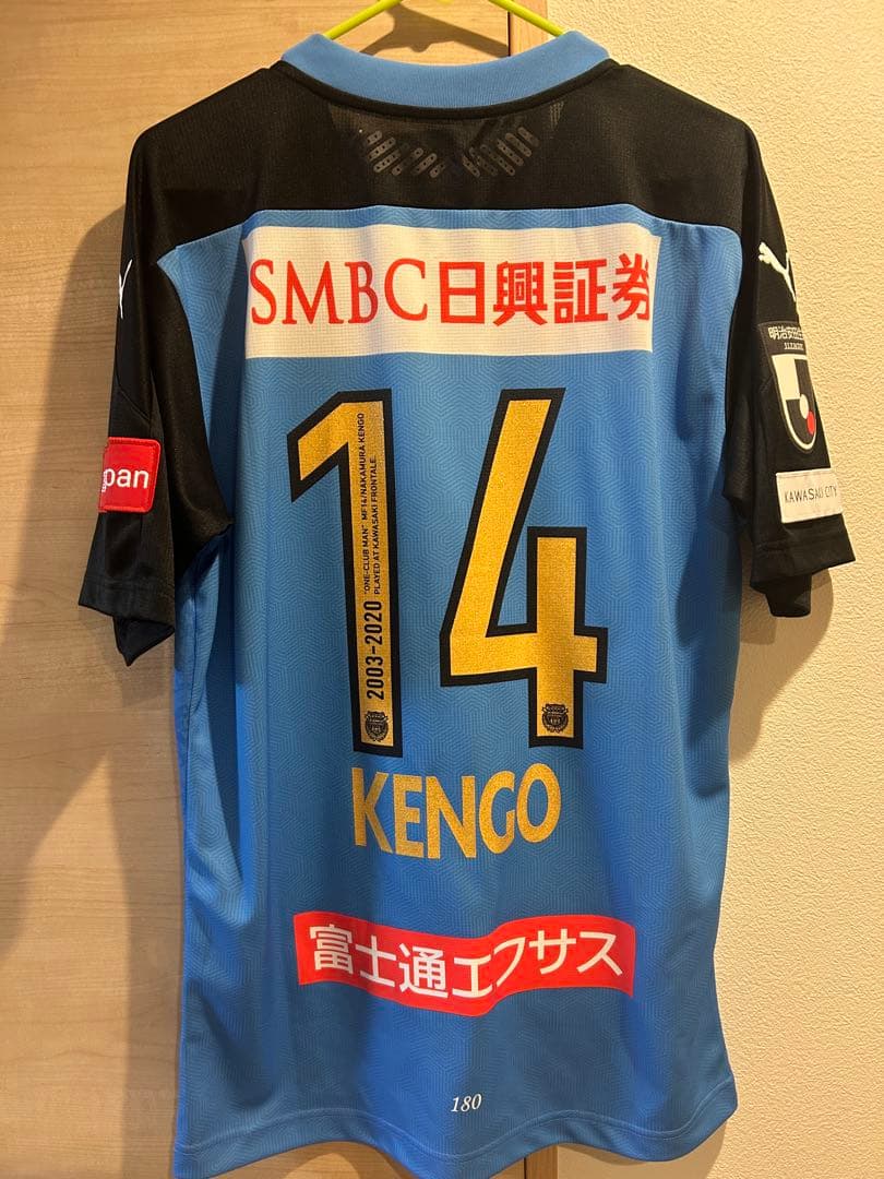 バ*ェ様 新品未使用！中村憲剛 One Four KENGO 2020ユニフォー