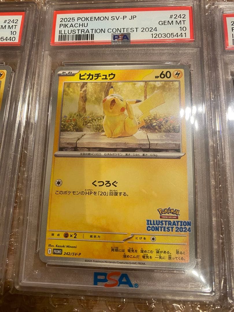 ピカチュウ：イラストレーションコンテスト 2024 （PSA10の4連番）