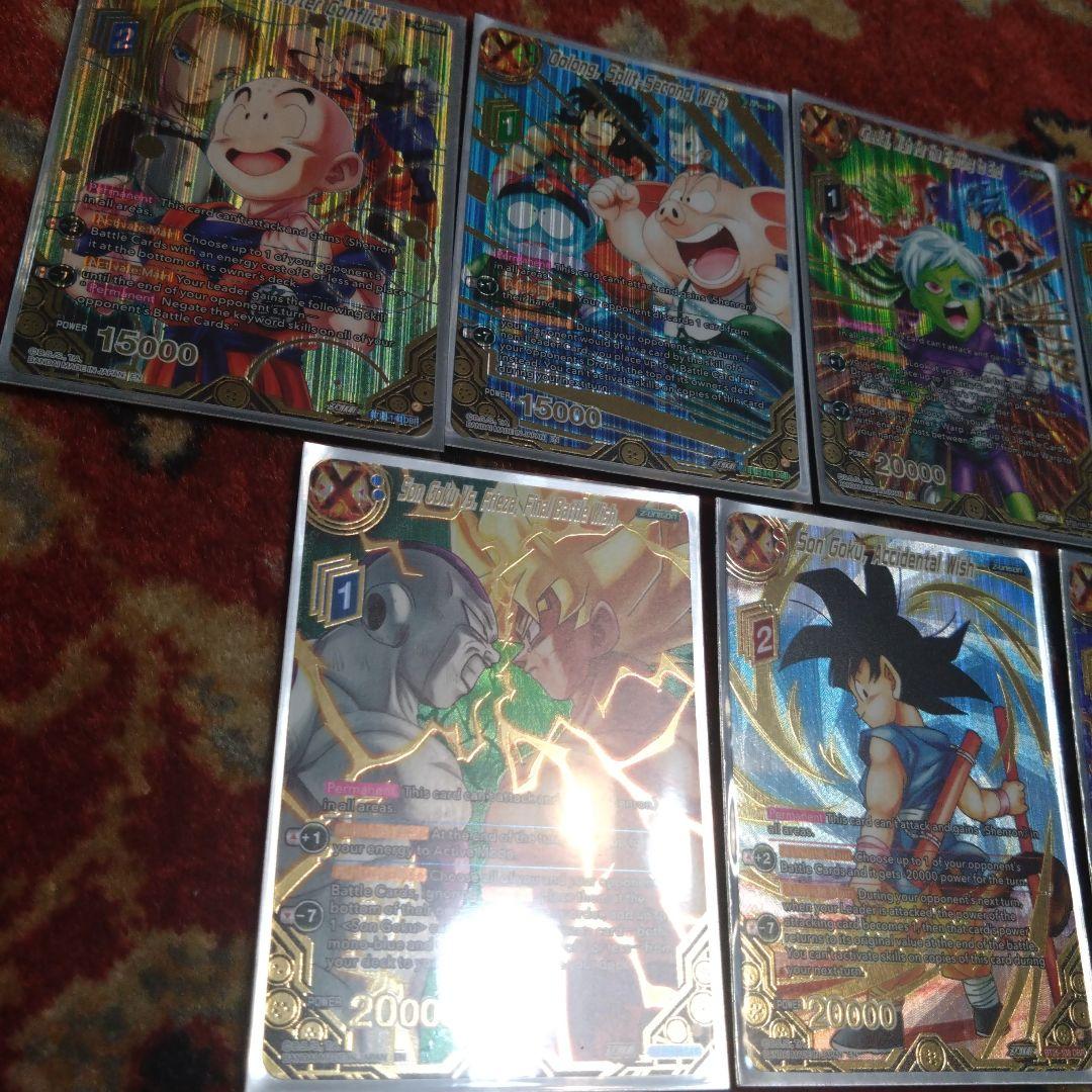 海外限定　ドラゴンボール超カードゲーム　BT25　ドラゴンボールレア　全7種類