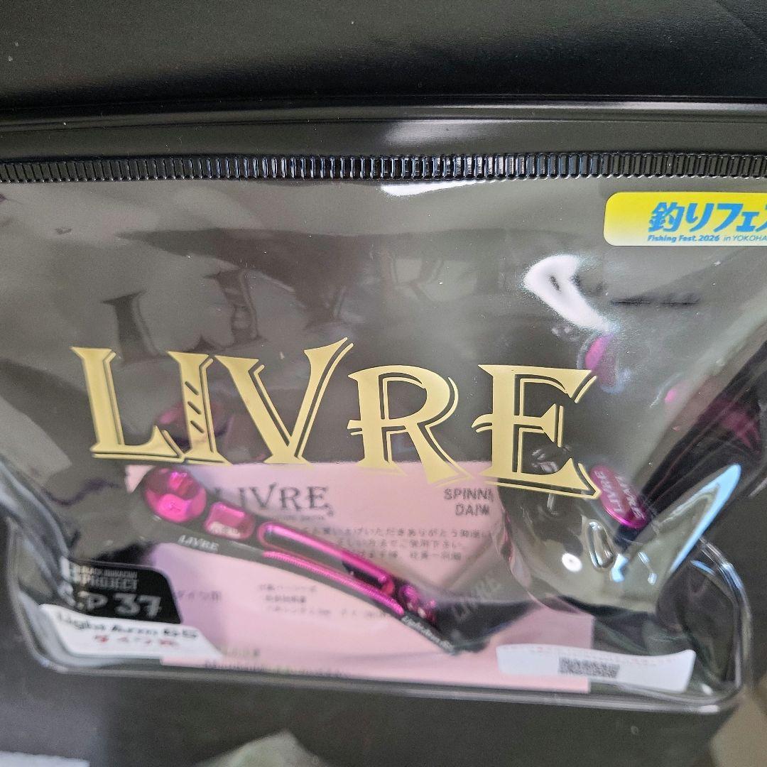 LIVRE　LightArm65 釣りフェス限定　ダイワ用
