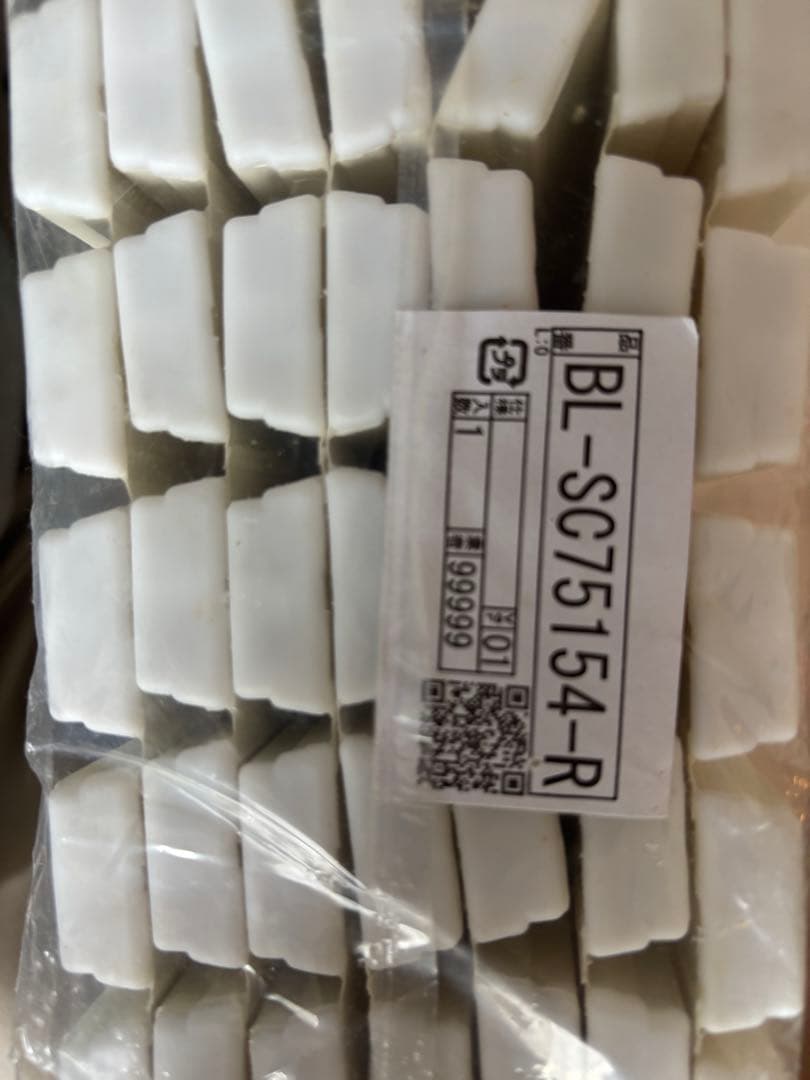 風呂ふた 白色 プラスチック BL-SC75154-R