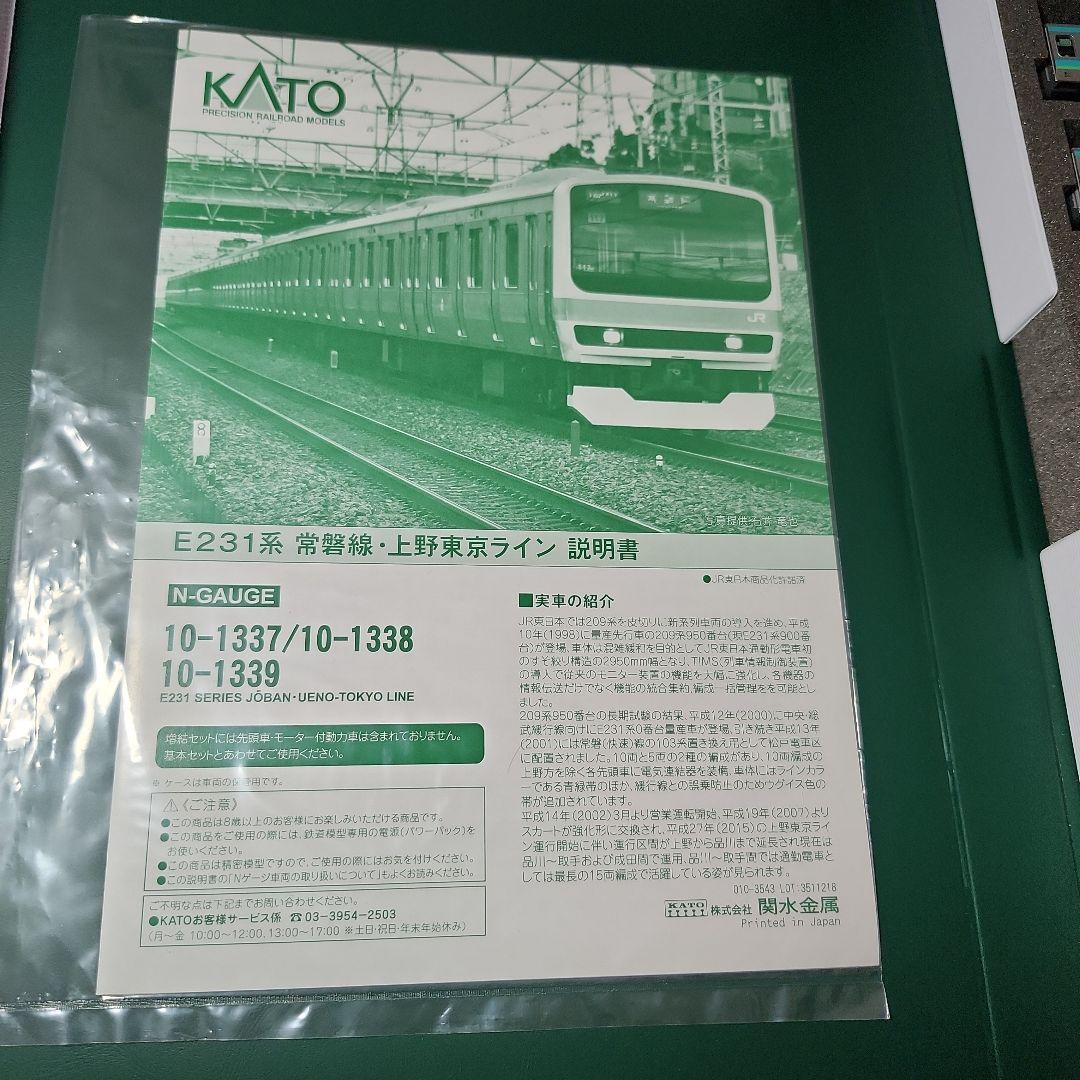 E231系常磐快速線