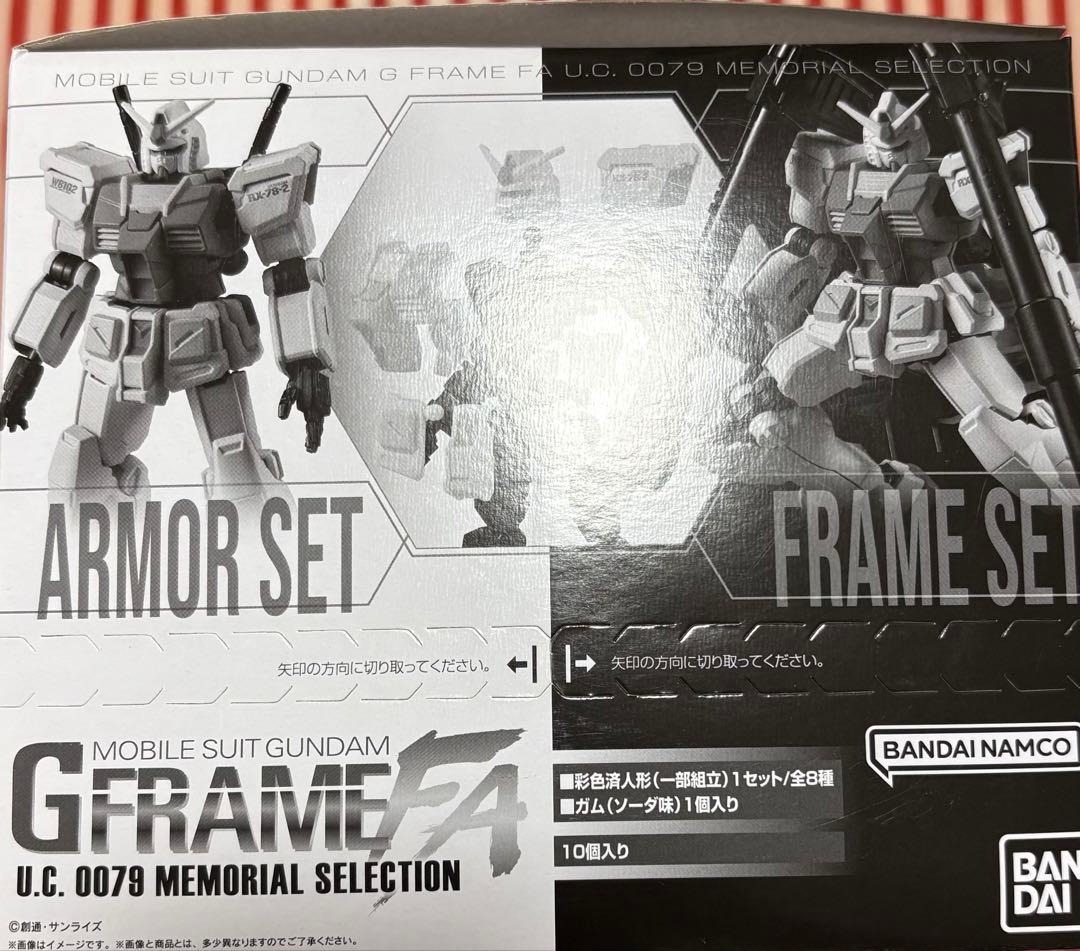 機動戦士ガンダム GフレームFA U.C. 0079 メモリアルセレクション①