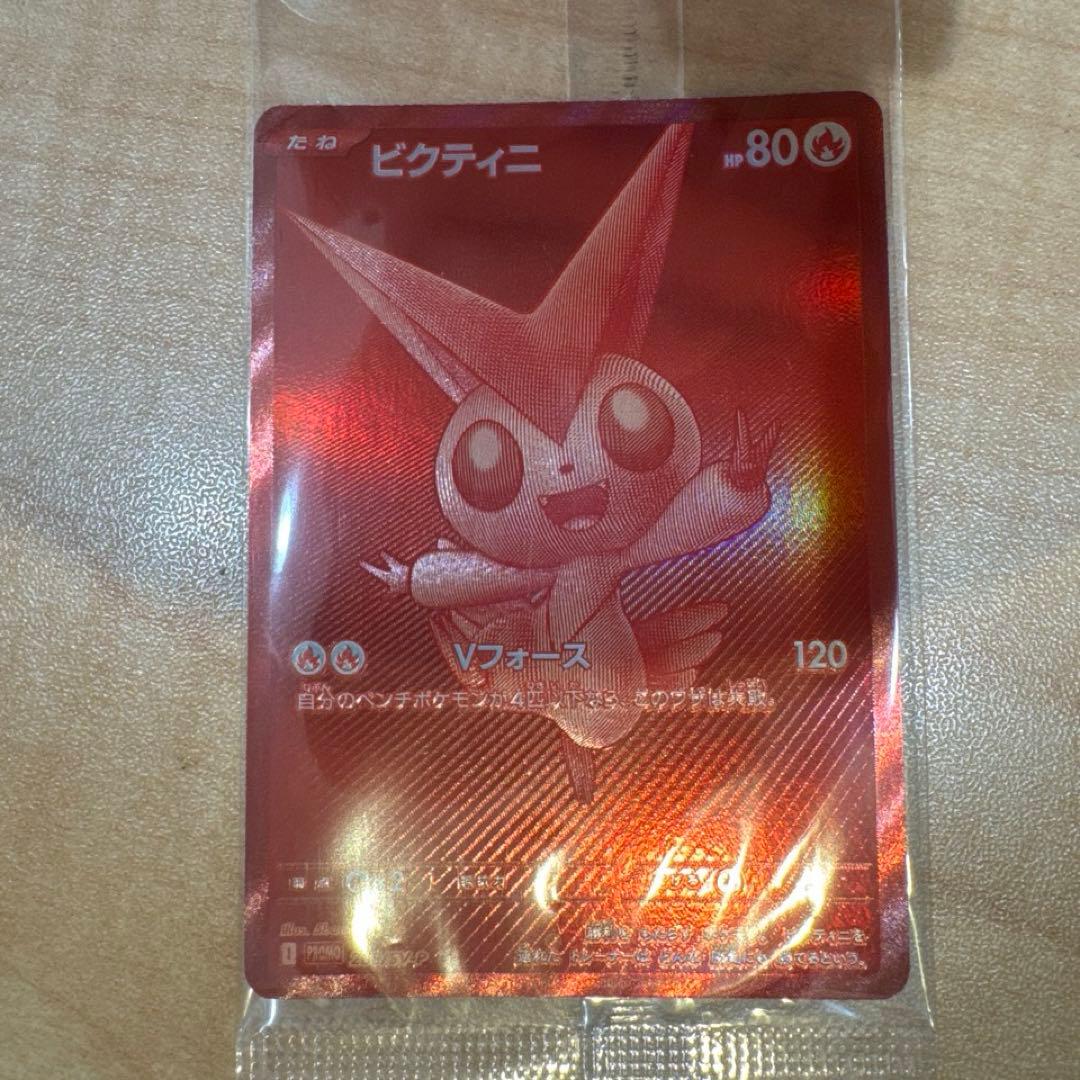 ビクティニ　BWR 争奪戦　未開封 ③ ポケモンカード