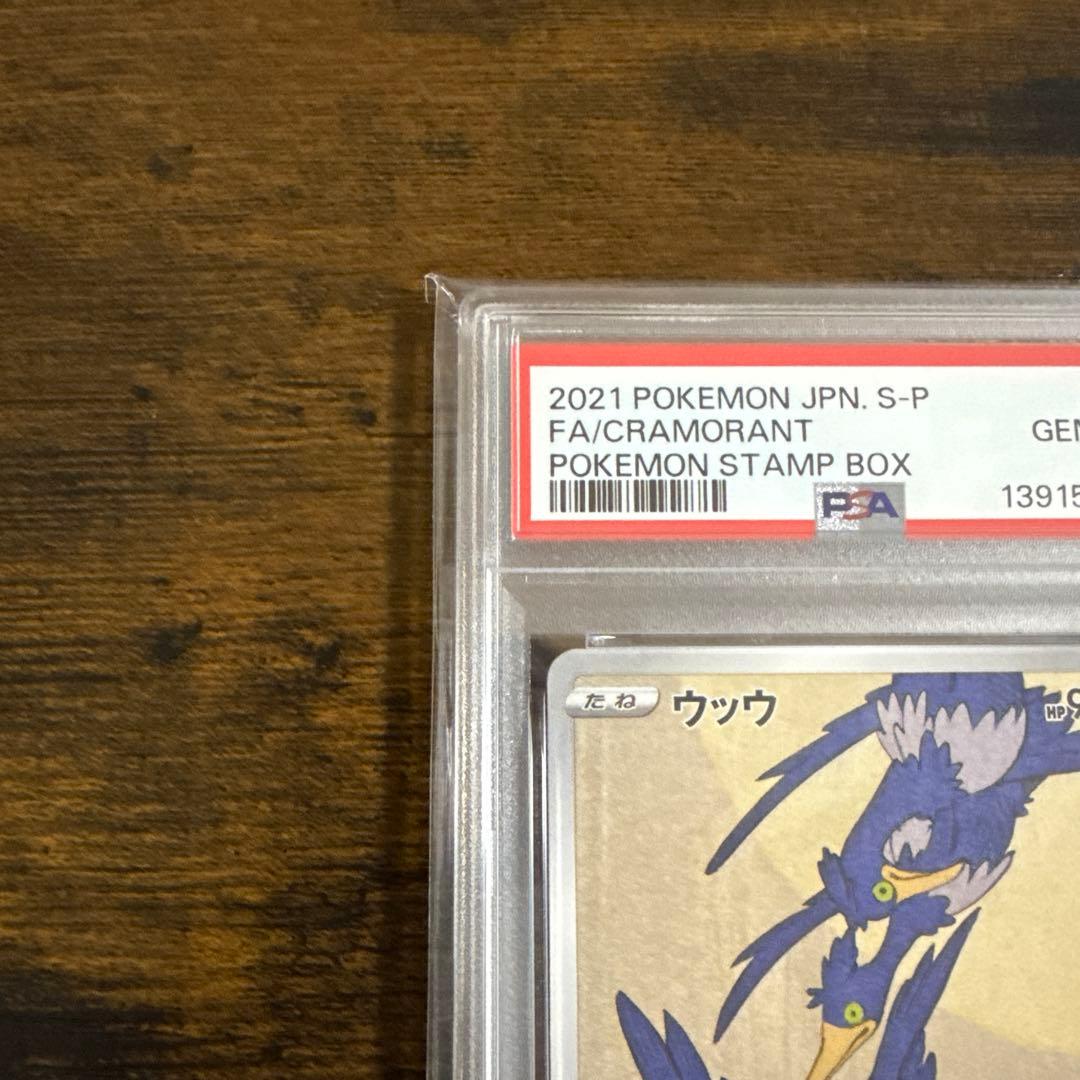 ウッウ：見返り美人・月に雁セット PROMO S-Pプロモカード 226/S-P