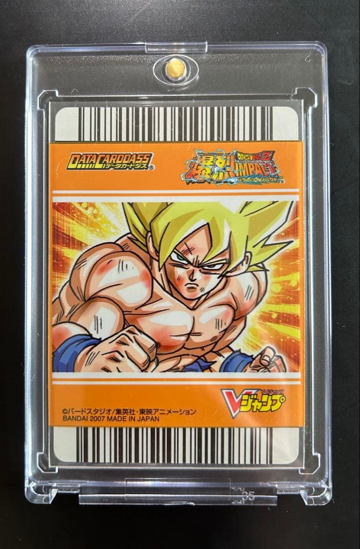 【美品】ドラゴンボールデータカードダス爆裂インパクト ドラゴンレア ゴジータ4