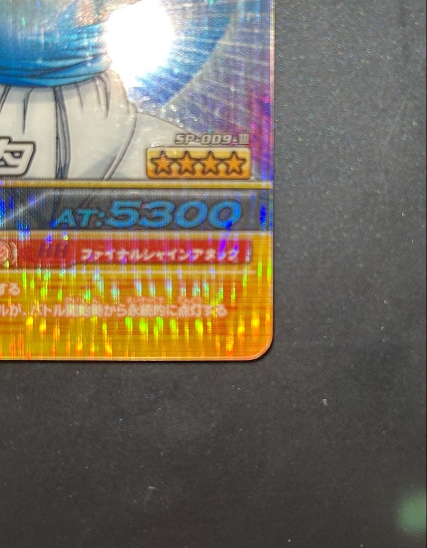 【美品】ドラゴンボールデータカードダス爆裂インパクト ドラゴンレア ゴジータ4