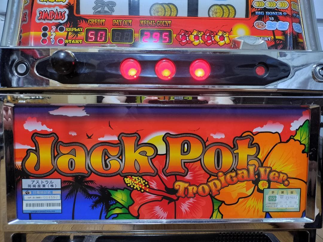 岡崎産業★ジャックポット・トロピカルバージョン【不要機付】希少台・人気台