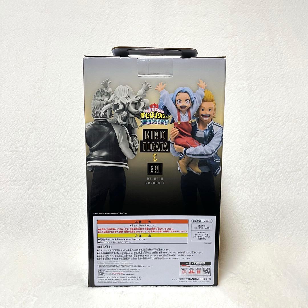 【新品未開封】ヒロアカ 一番くじ 開催文化祭 ラストワン賞 通形ミリオ 壊理