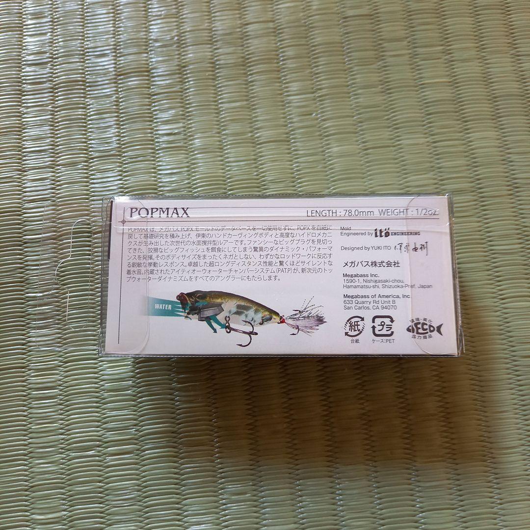 メガバス ポップマックス 名古屋キープキャスト2018 限定 レッドオラクル