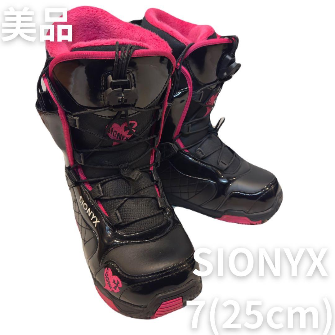 お*)様 美品✨SiONYX スノーボードブーツ 25.0cm（US7） レディ