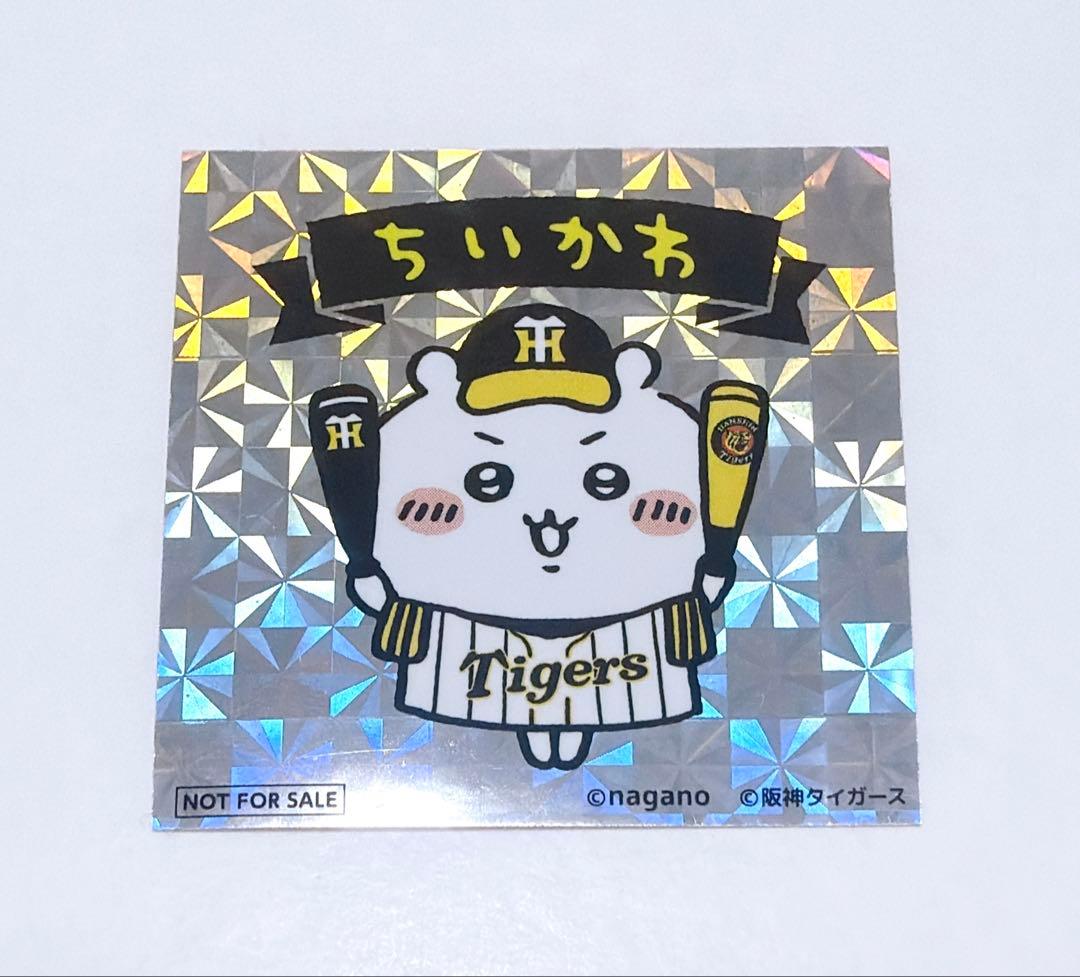【匿名配送】ちいかわ 阪神タイガースコラボ ステッカー 3枚セット
