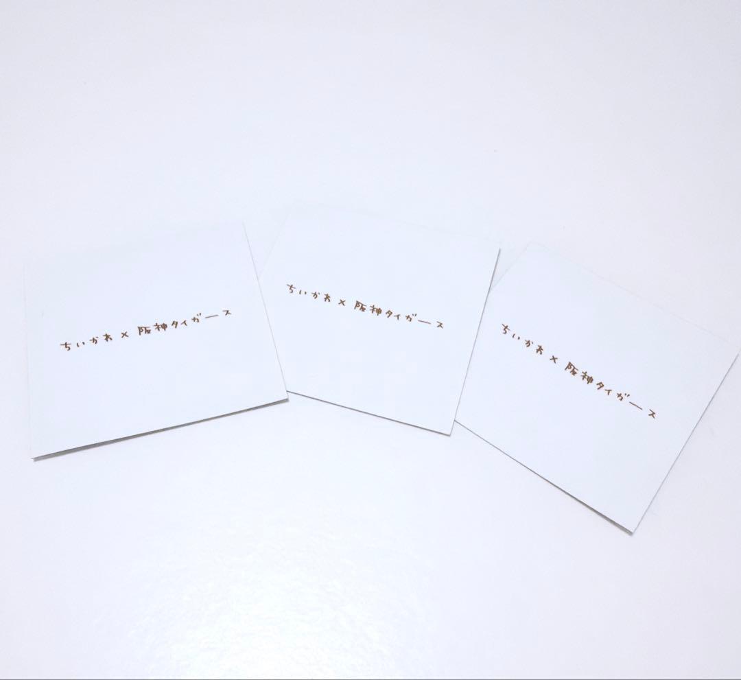 【匿名配送】ちいかわ 阪神タイガースコラボ ステッカー 3枚セット