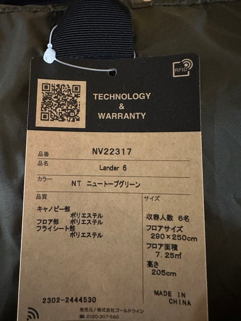 ノースフェイス Lander6 新品未使用 特典付き