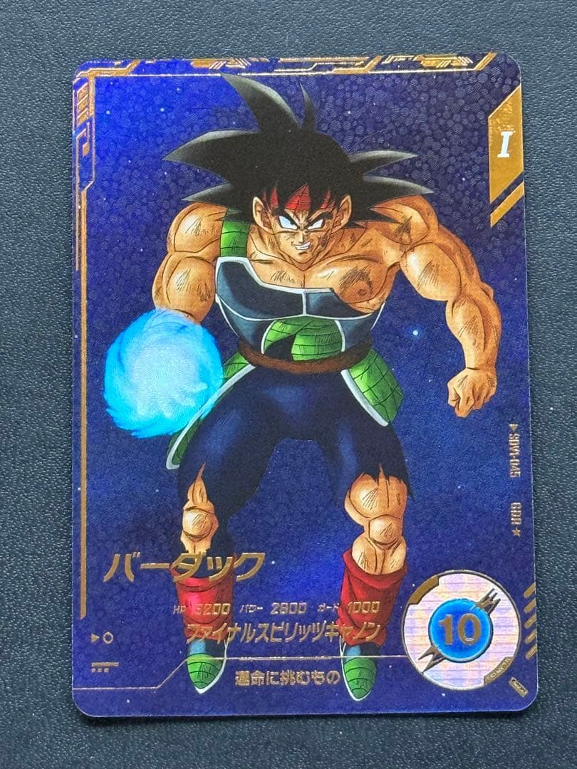 ドラゴンボールスーパーダイバーズ SDV1-045バーダックGDRパラレル