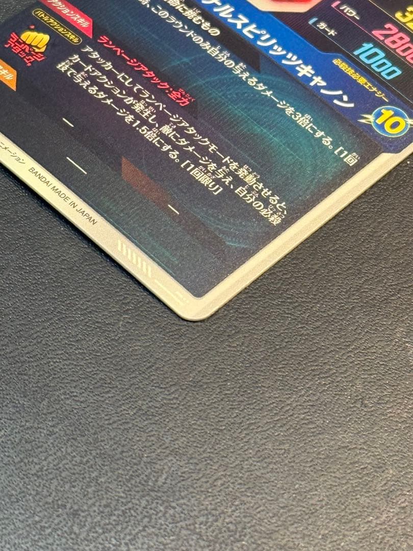 ドラゴンボールスーパーダイバーズ SDV1-045バーダックGDRパラレル