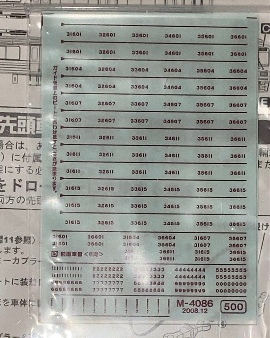 グリーンマックス 4085・4086 東武30000系 10両編成　現状です。