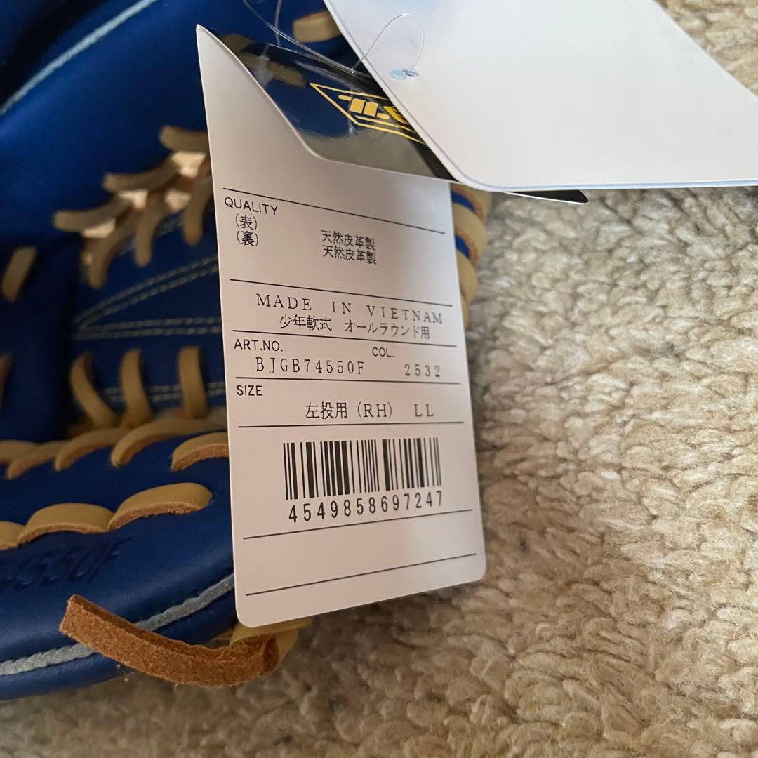 少年野球　軟式　グローブ　ゼット　左投げ　オールラウンド　ブルー　新品未使用