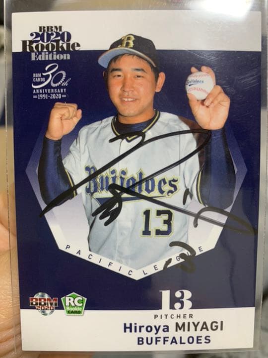 BBM   宮城大弥　ORIX   レア⭐️