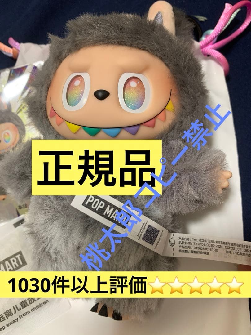 正規品labubu Big into EnergyIDシークレット ぬいぐるみ