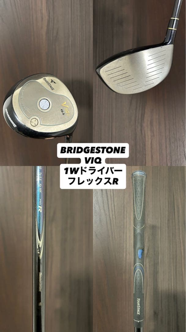 最終値引き！！【BRIDGESTONE VIQ】ゴルフクラブセット