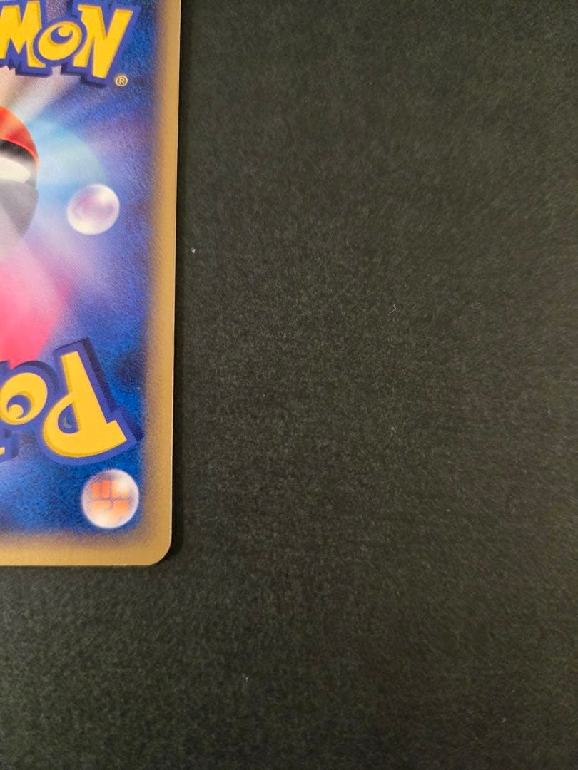 リザード PROMO T - トレーナーズマガジンプロモカード 011/T