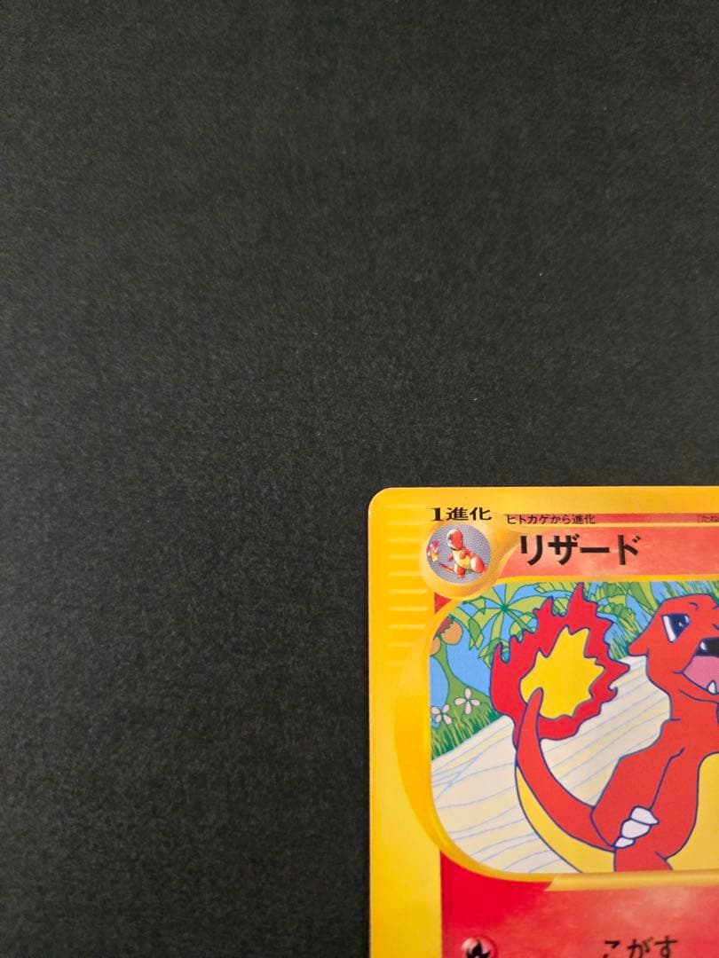 リザード PROMO T - トレーナーズマガジンプロモカード 011/T