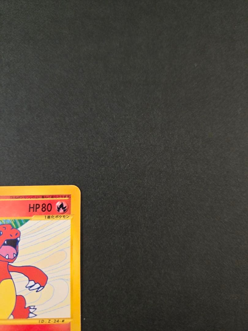 リザード PROMO T - トレーナーズマガジンプロモカード 011/T