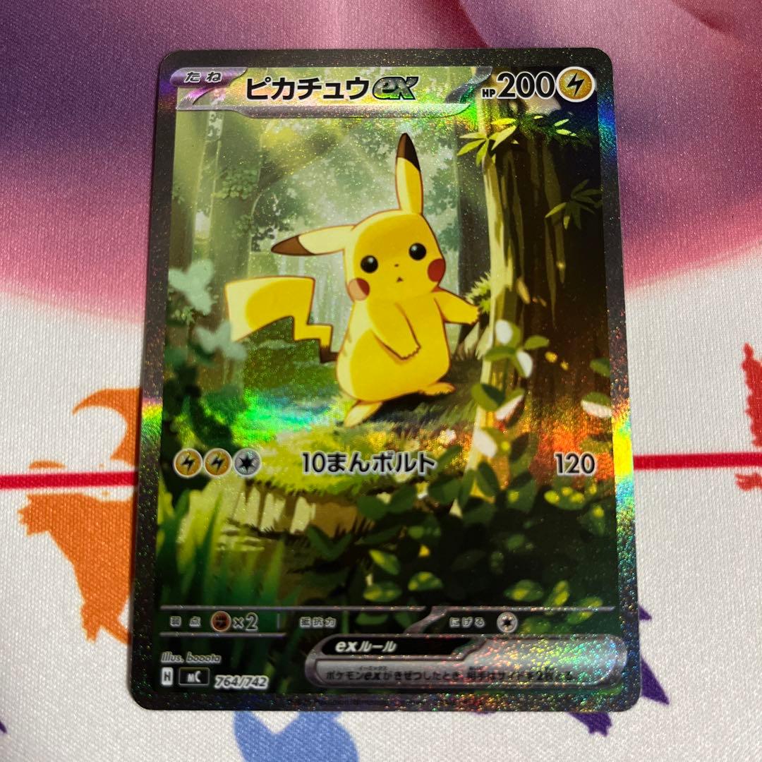 ピカチュウEX SAR ローダー付き　25番